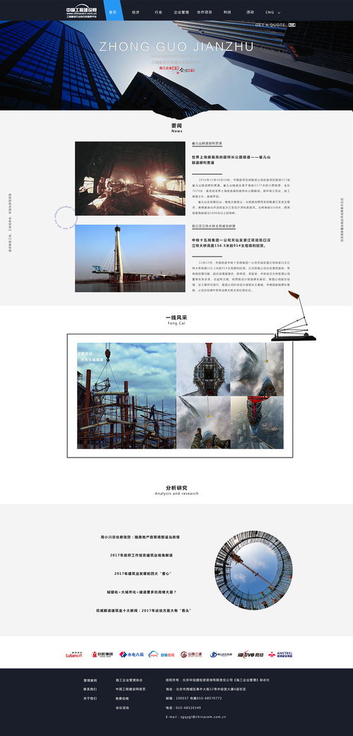 山西企業網站建設 立足三晉，連接世界