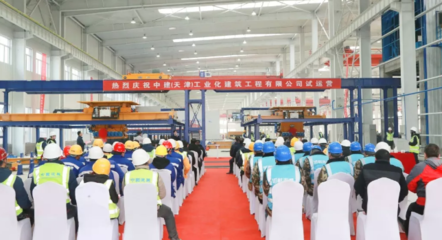 國內首家全產業鏈裝配式建筑智慧工廠開啟“試運營”模式，引領工程咨詢新變革