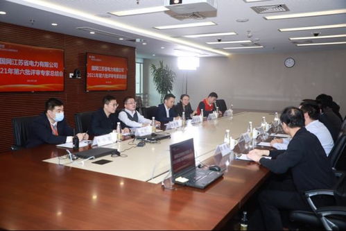 國網江蘇電力工程咨詢公司 以工程咨詢為引領，推動招標業務高質量發展