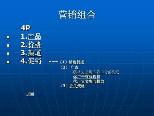 關(guān)于格力空調(diào)的市場營銷策劃書ppt